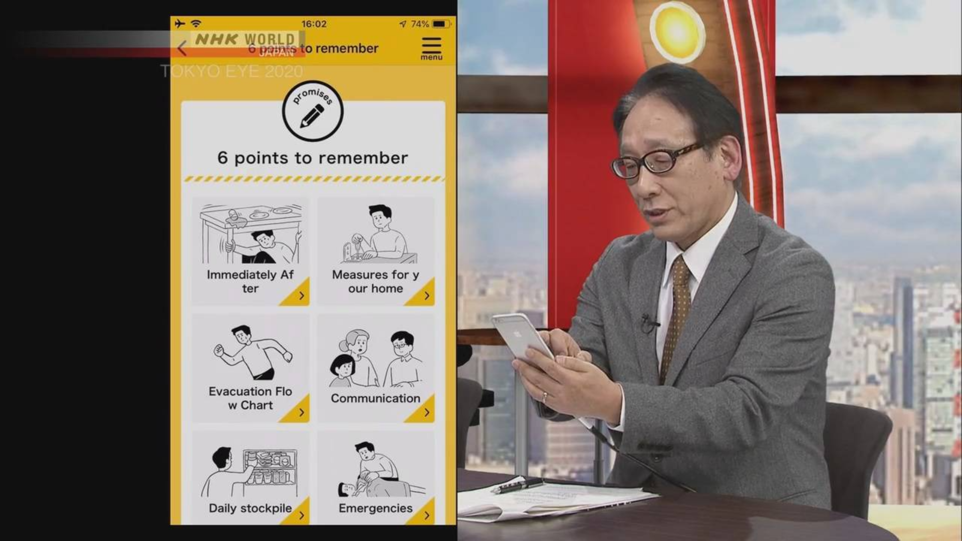 防灾APP.东京视角2020.为潜在灾害做准备